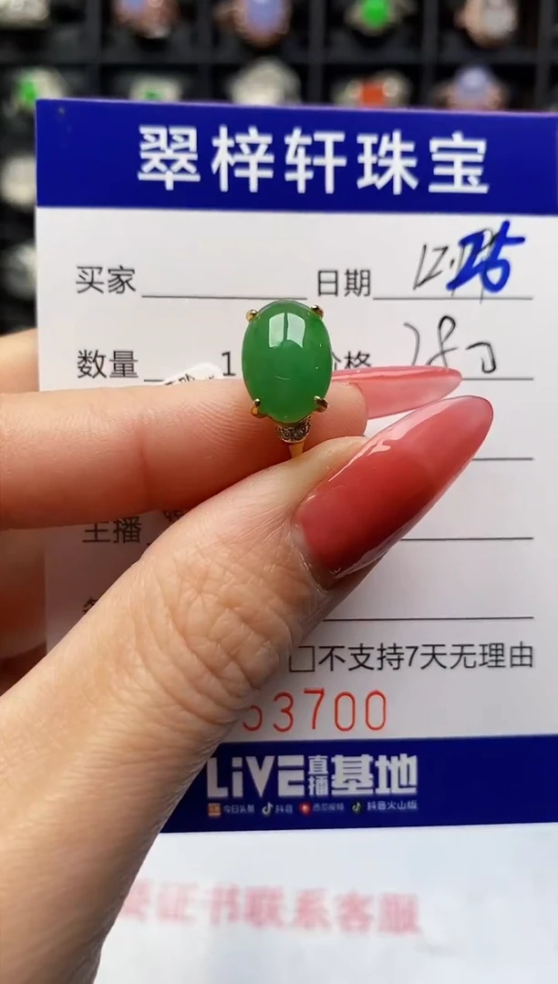 银S925镶嵌戒指翡翠3700