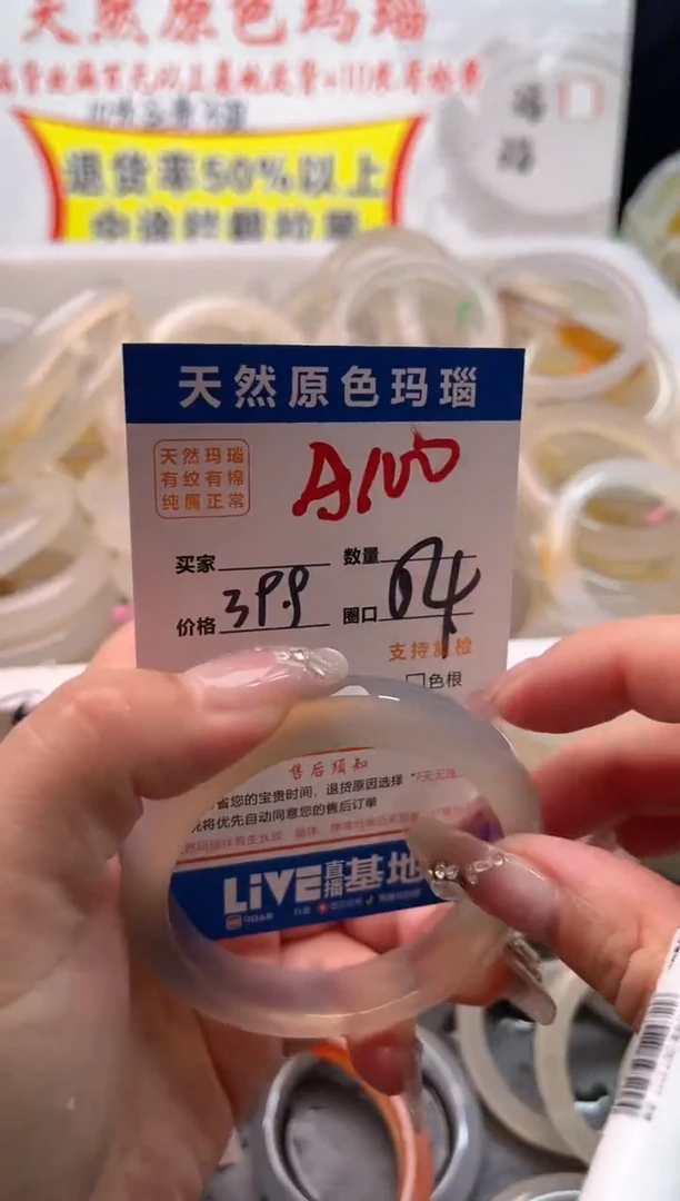 手镯玛瑙/玉髓未镶嵌A100
