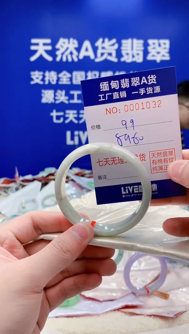 未镶嵌手镯翡翠32