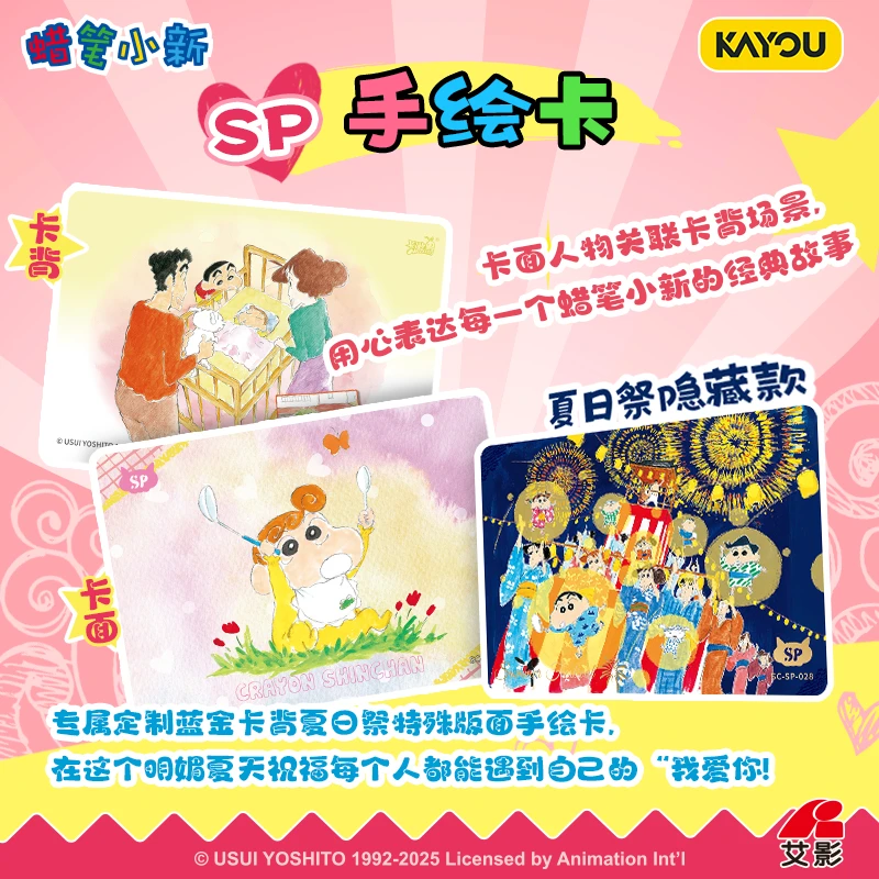 【强娶SE/影藏SP】卡游蜡笔小新现眼包第四弹收藏卡牌