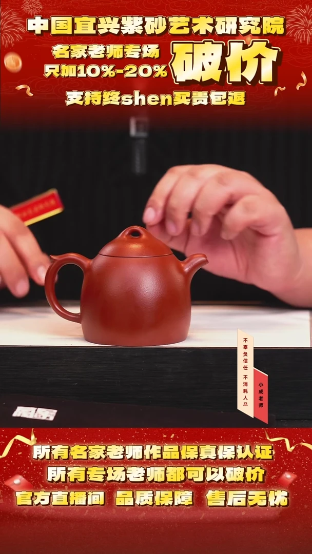 茶壶紫砂139号葛 大红袍 240cc左右