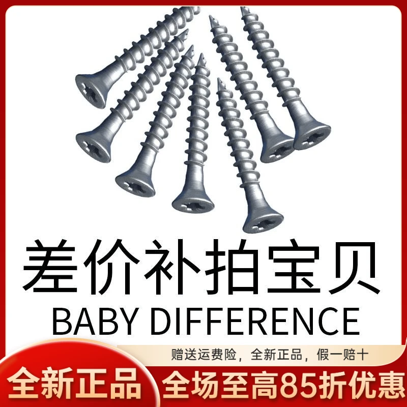 【云费链接】产品配件鱼竿钓椅配节螺丝售后件云费补差联系客服