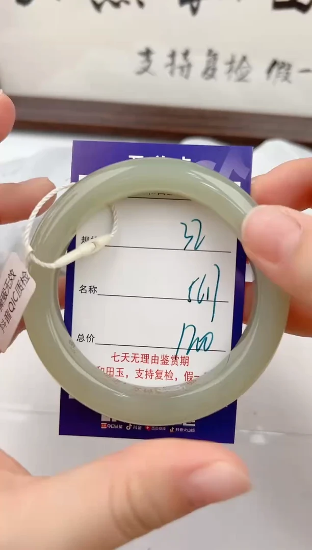 【闪购商品】和田玉手镯未镶嵌32颜色微差无瑕疵