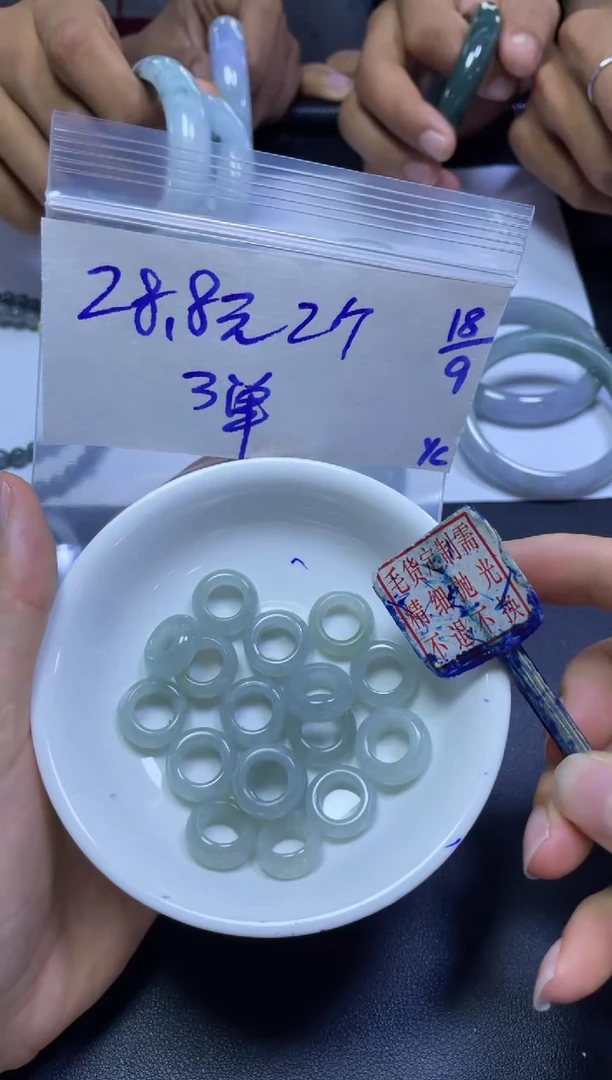 未镶嵌定制翡翠全11#28.8元多样性拍一发一毛货抛光