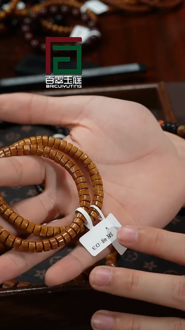 【闪购商品】紫金鼠手串火焰纹实心药片7+4