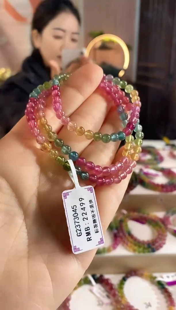 未镶嵌手链碧玺G2373045三圈颜色微差发1