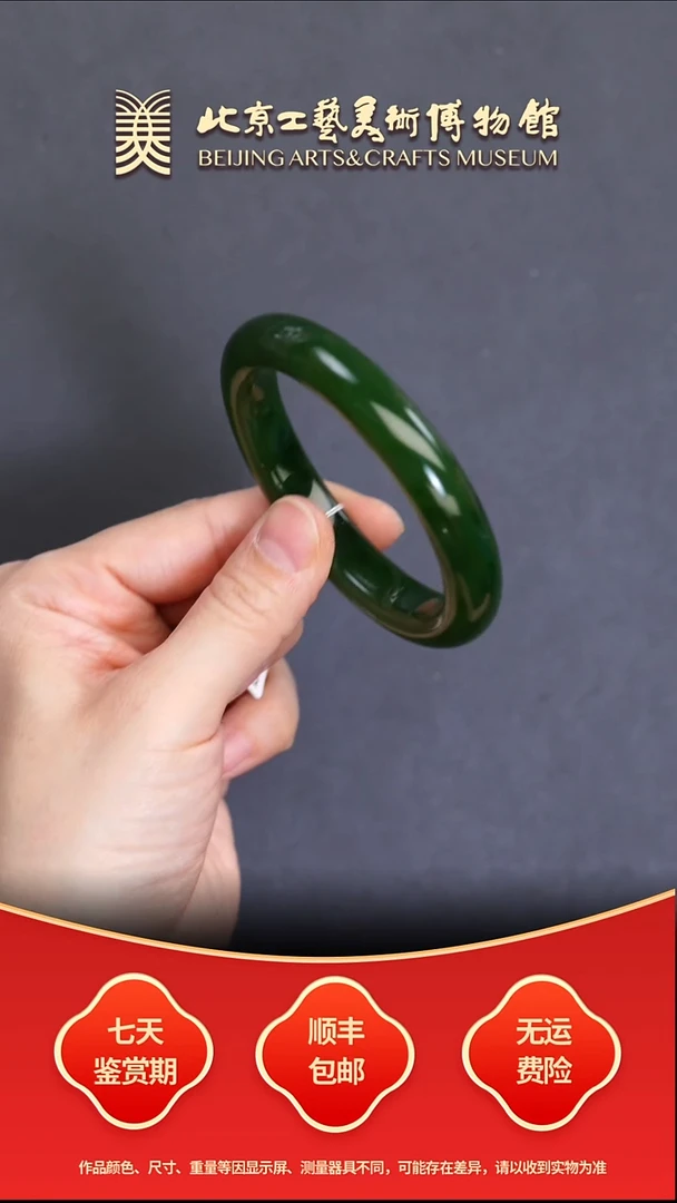 未镶嵌手镯和田玉B1217GMD137手镯