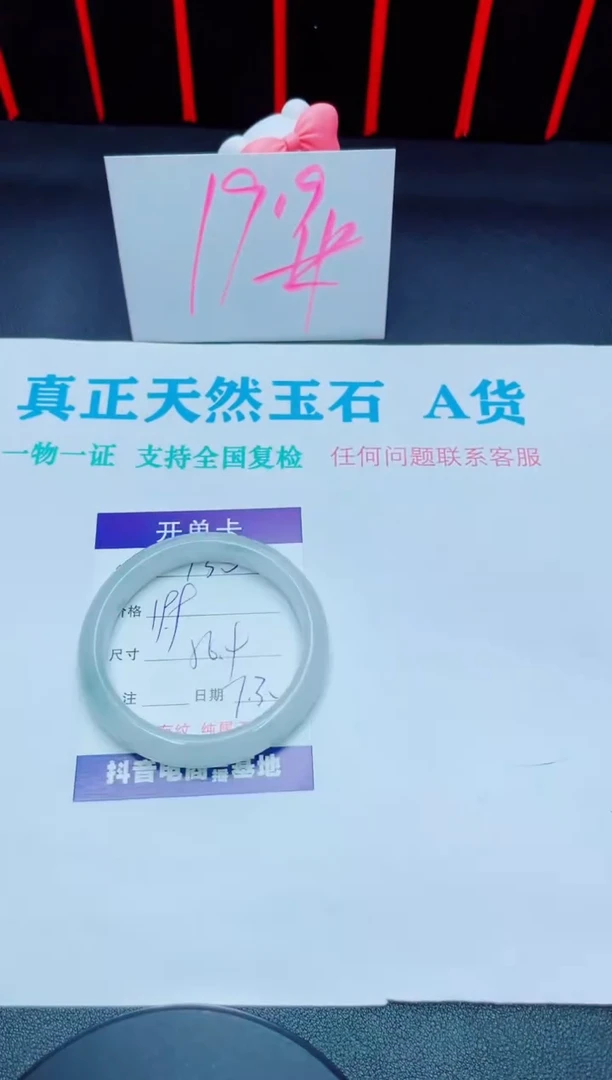 石英质玉手镯未镶嵌130