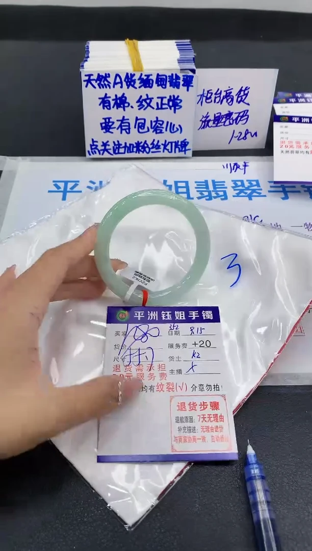 未镶嵌手镯翡翠1