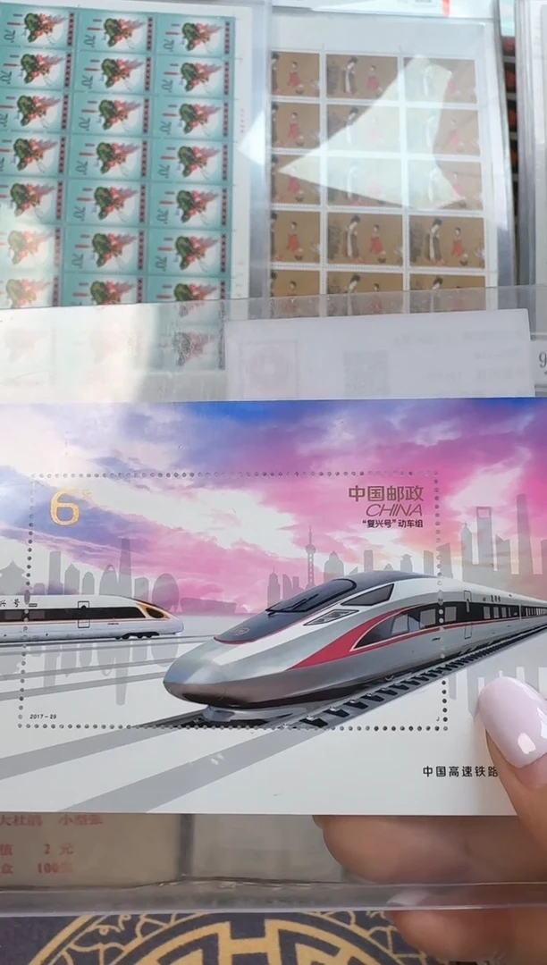 《中国高速铁路发展成就》小型张 HDGS评级 邮票