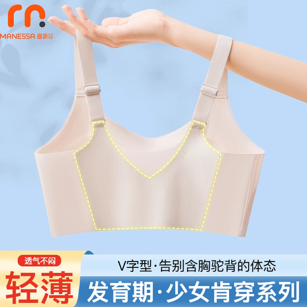 发育期全阶段小学生初中生内衣无痕舒适固定杯透气运动一体式文胸