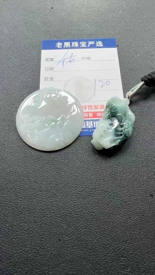颈饰未镶嵌翡翠佑翡翠