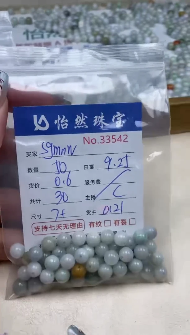 未镶嵌手链翡翠s***w单：33542