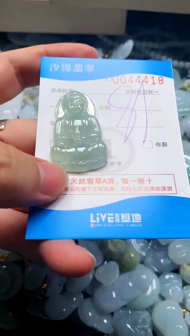 颈饰未镶嵌翡翠闪购商品0044418