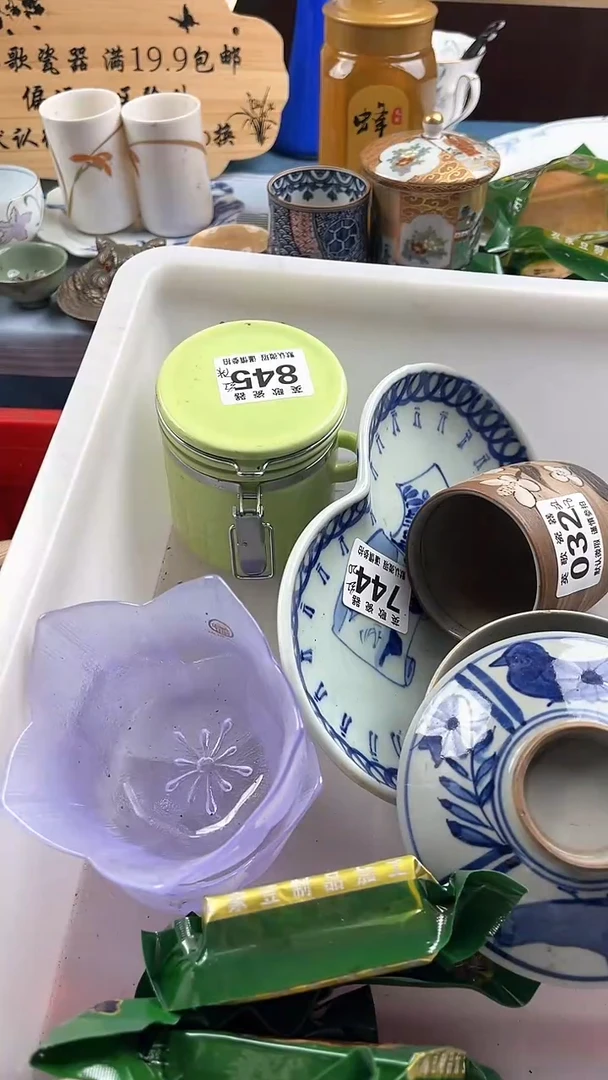 瓷片红****）英歌瓷器满19.9包邮