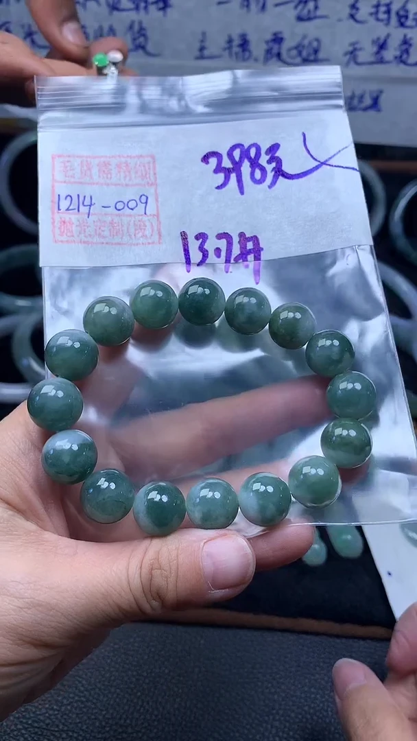 未镶嵌定制翡翠珠串398元毛货需精细抛光#9