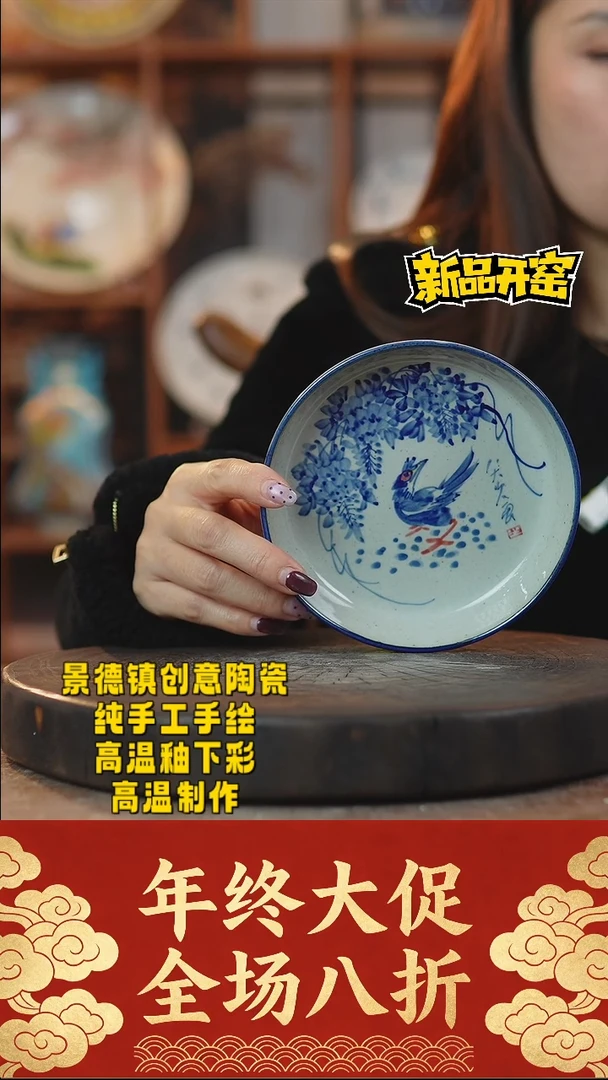其他陶694景德镇陶瓷