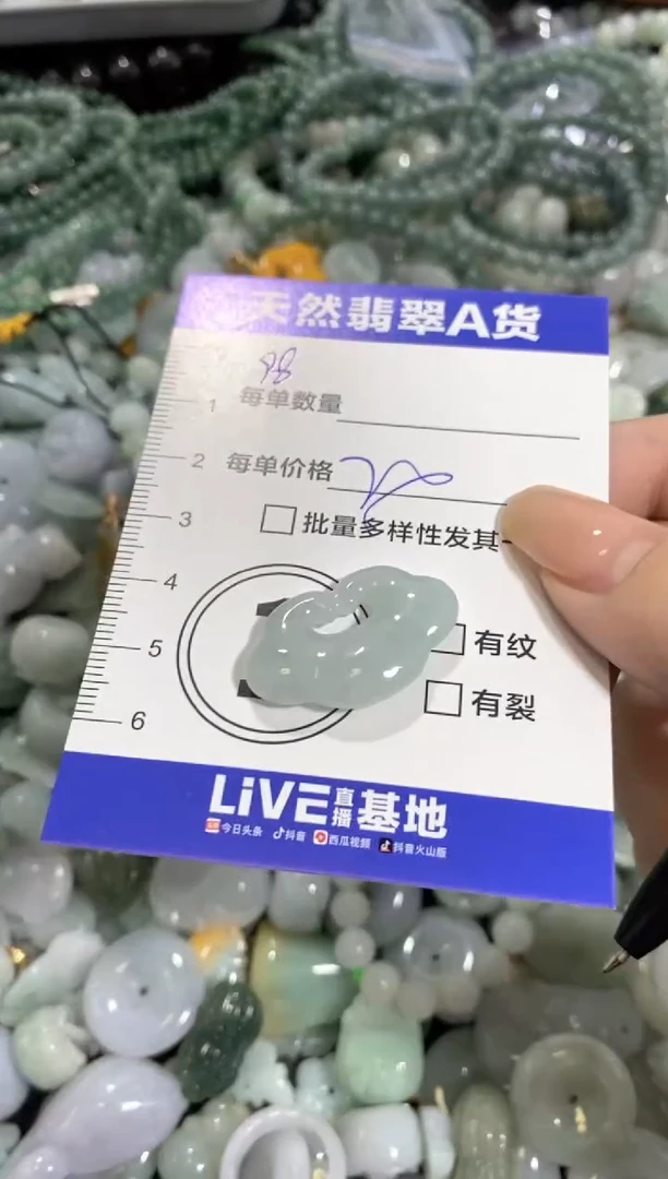 颈饰未镶嵌翡翠天然翡翠A货批量多样性发一件