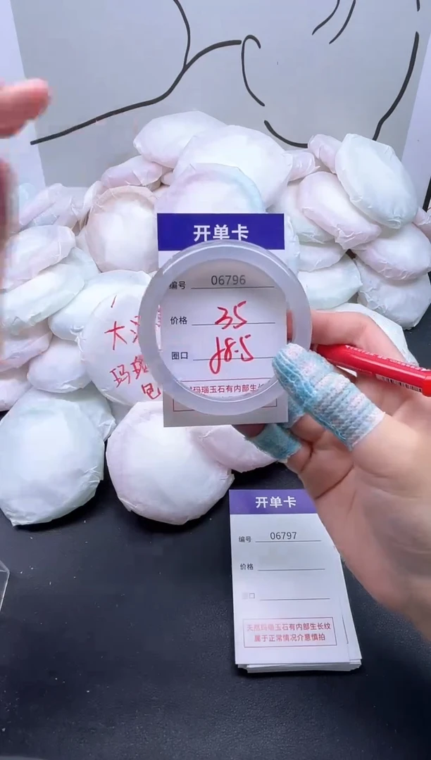 手镯玛瑙/玉髓未镶嵌6796