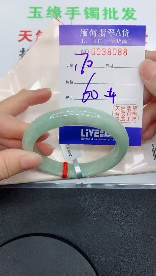未镶嵌手镯翡翠8088缅甸翡翠手镯