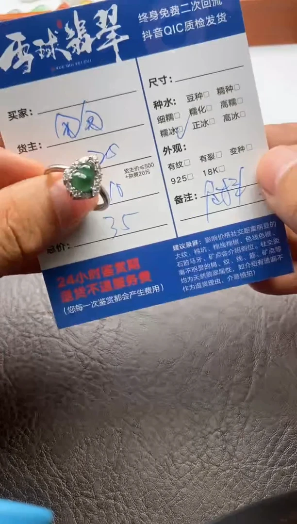 【闪购商品】翡翠戒指合金0121092261