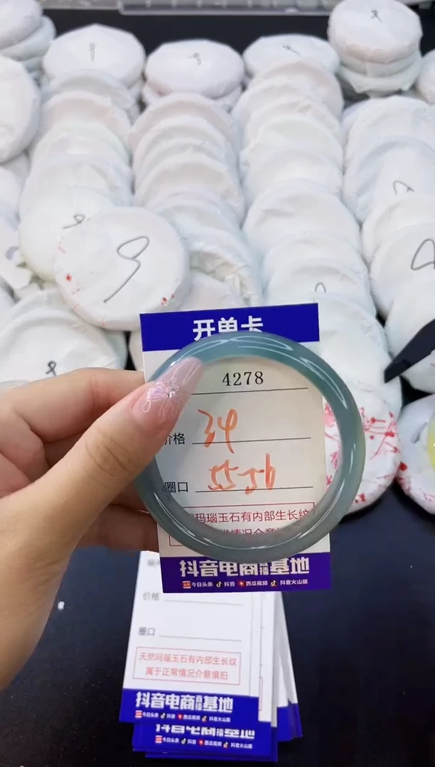 玛瑙/玉髓手镯未镶嵌4278