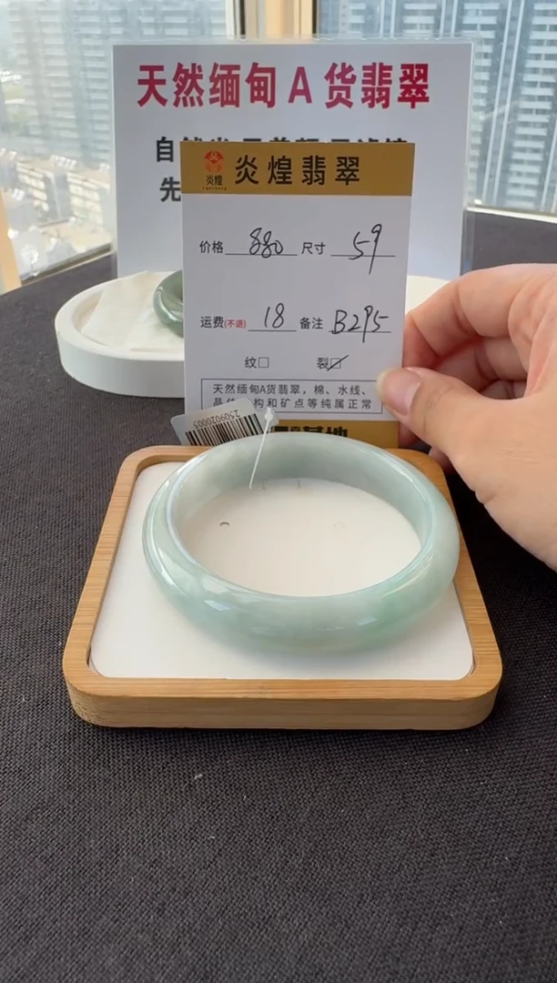 未镶嵌手镯翡翠59圈口 编码 B295