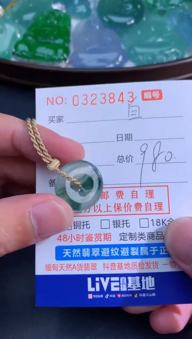 翡翠未镶嵌颈饰自