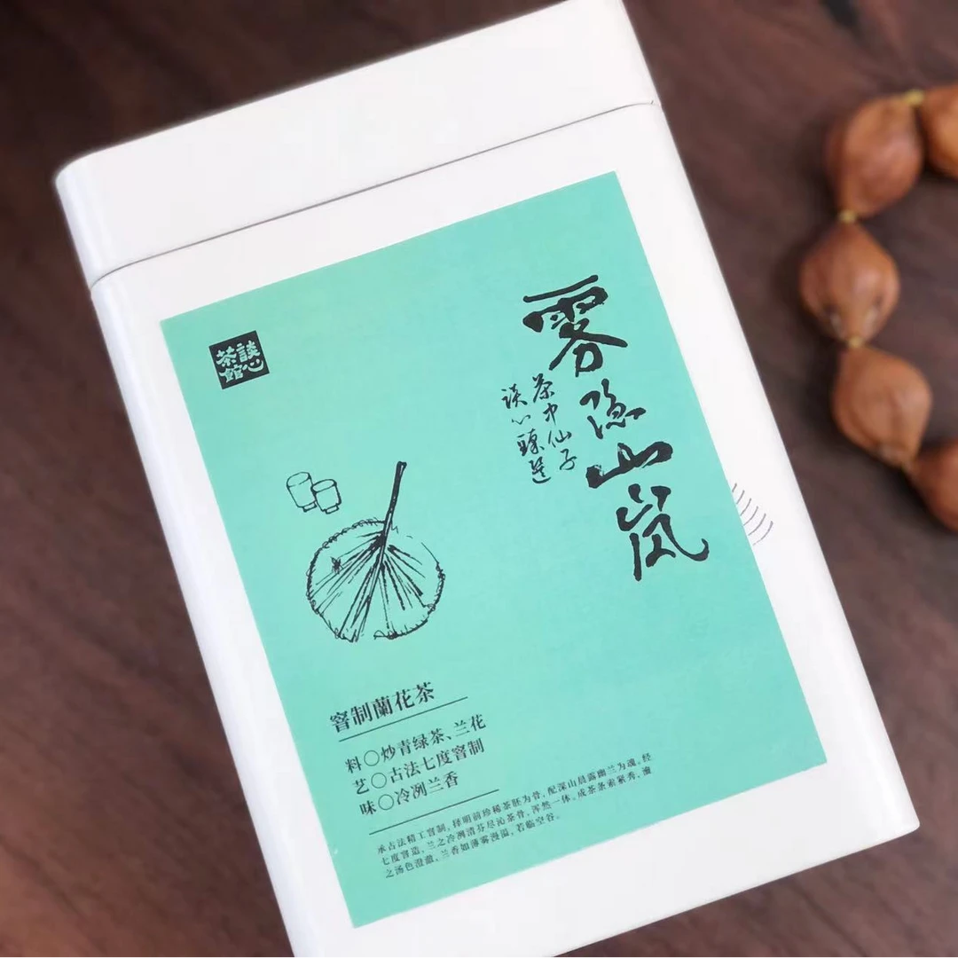 【雾隐山岚】古法七窨 冷冽兰香清甜 若临空谷 100g
