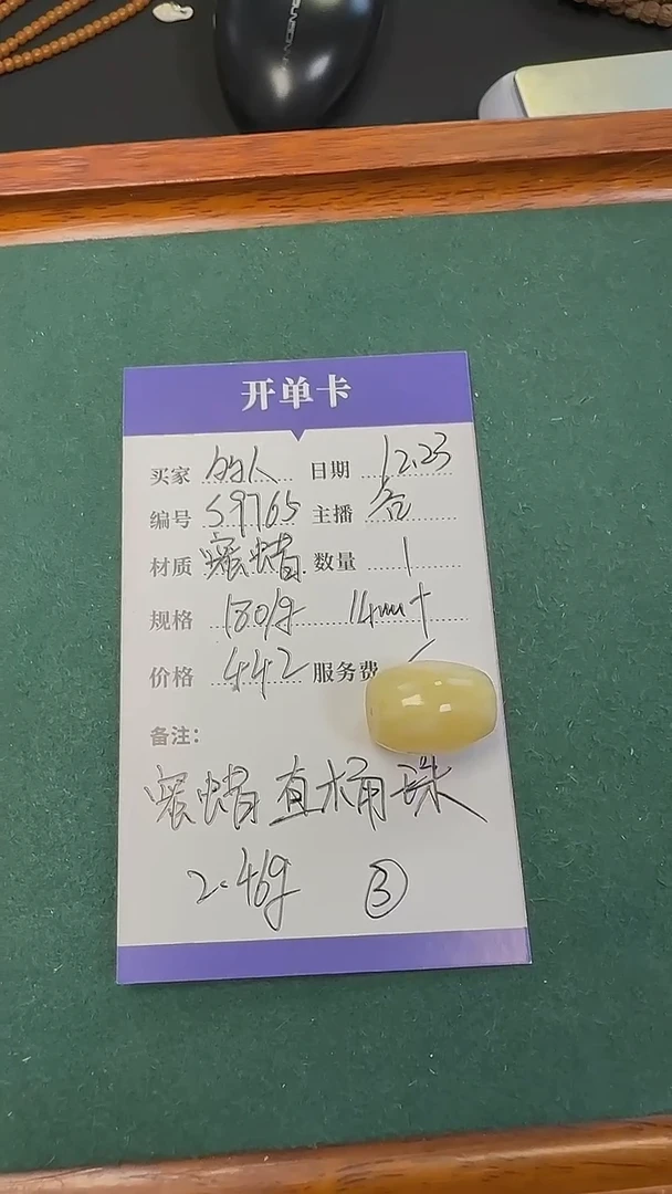 裸石蜜蜡未镶嵌S9765 蜜蜡桶珠14mm+左右 3号