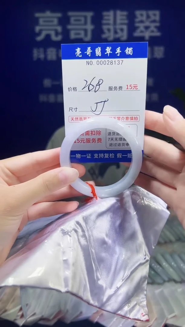 翡翠手镯未镶嵌低价冲量天然缅甸翡翠28137