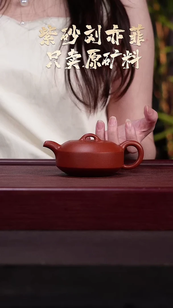 茶壶紫砂EF18139陈亮-扁石朱砂-200cc-内推
