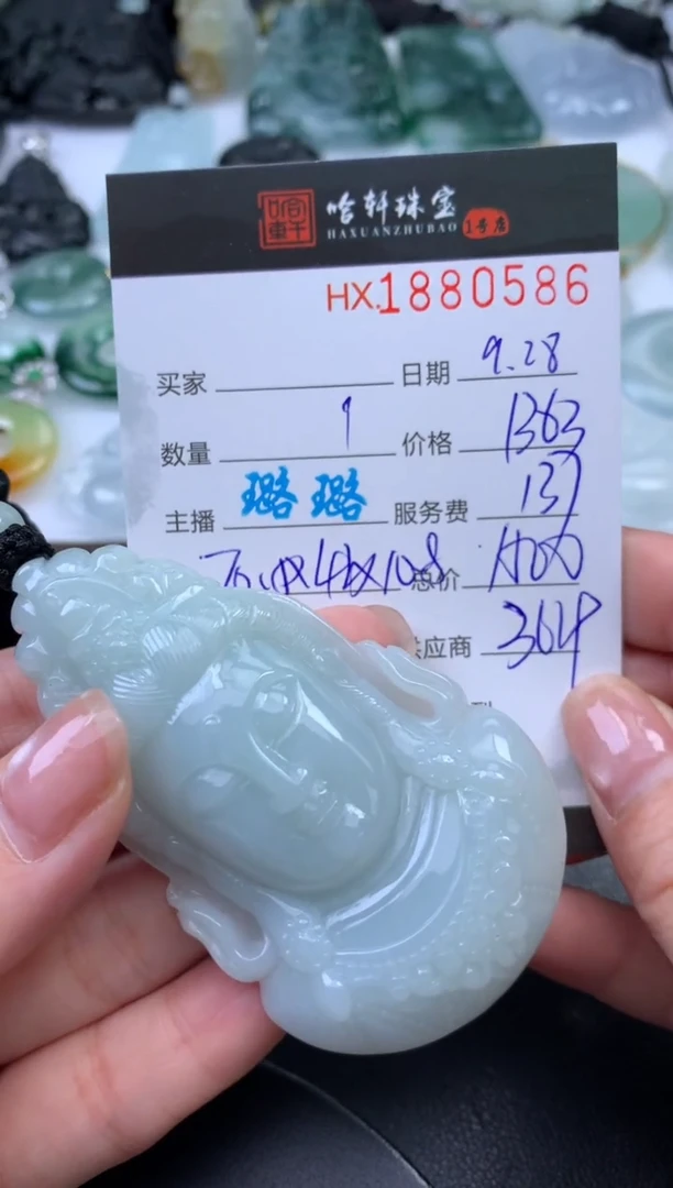 未镶嵌挂件翡翠哈轩 挂件1