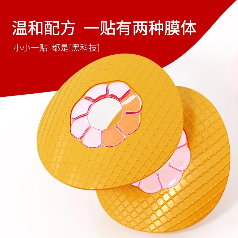 【好物返场】美美精华贴TT