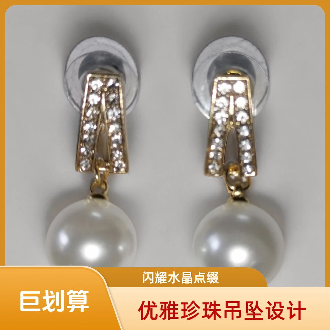 合金仿珍珠耳饰 女通用原创设计珍珠耳环优雅轻奢水晶精致耳饰