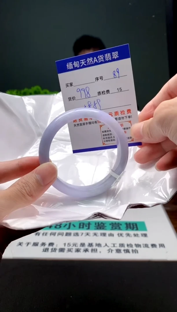 翡翠手镯未镶嵌89缅甸天然A货翡翠需包容瑕疵，介意慎拍