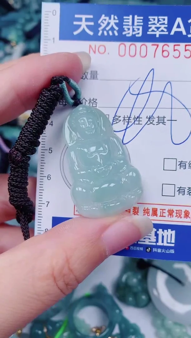 颈饰未镶嵌翡翠00007655
