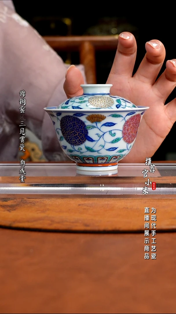 玗琪轩  柴窑斗彩