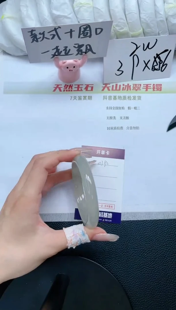 石英质玉手镯未镶嵌E392