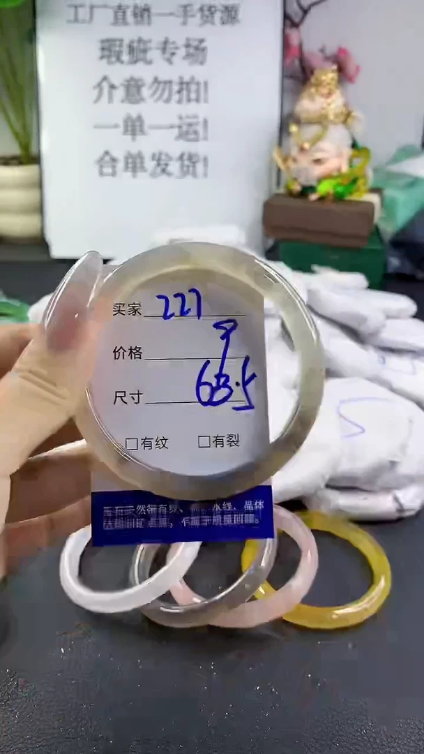 手镯玛瑙/玉髓未镶嵌227