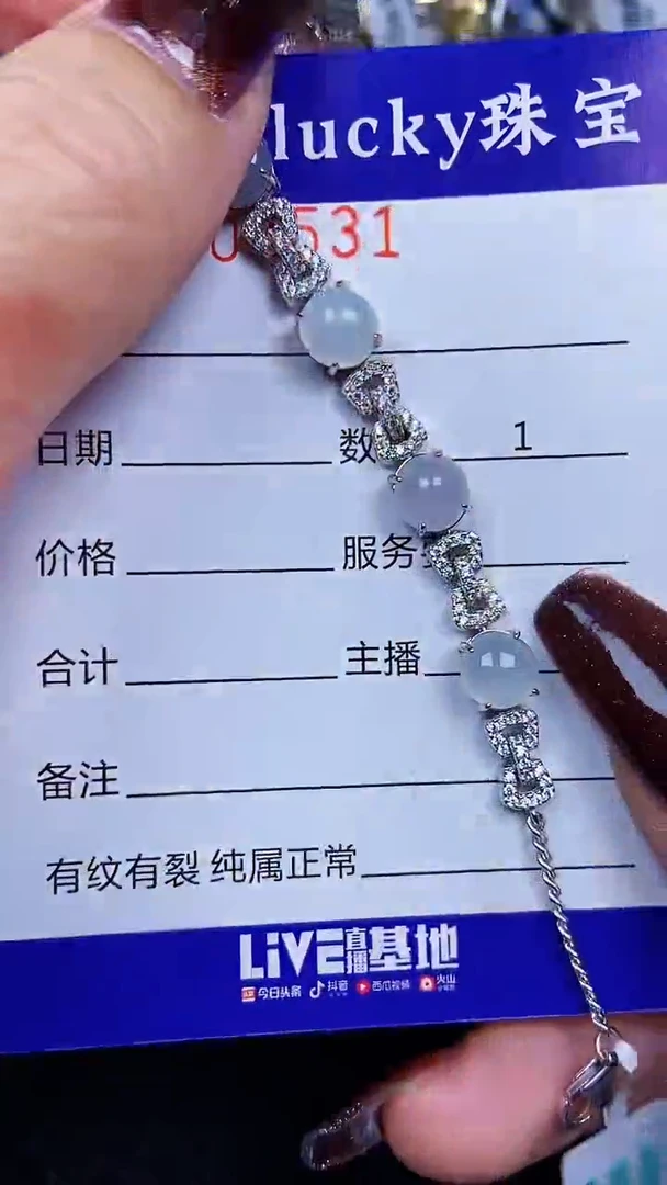 颈饰银S925镶嵌翡翠7531