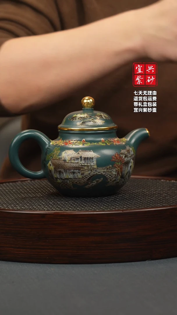 【闪购商品】紫砂茶壶绿泥 掇球 忆江南珐琅彩