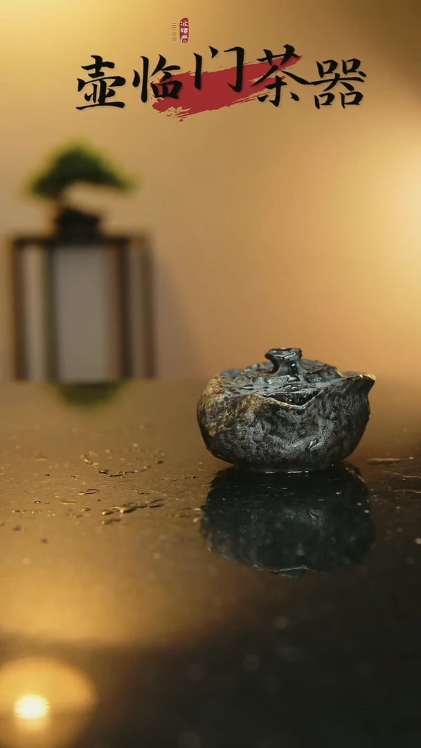 火*冰碛岩宝瓶壶