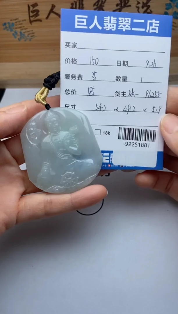 颈饰未镶嵌翡翠多人-92251881