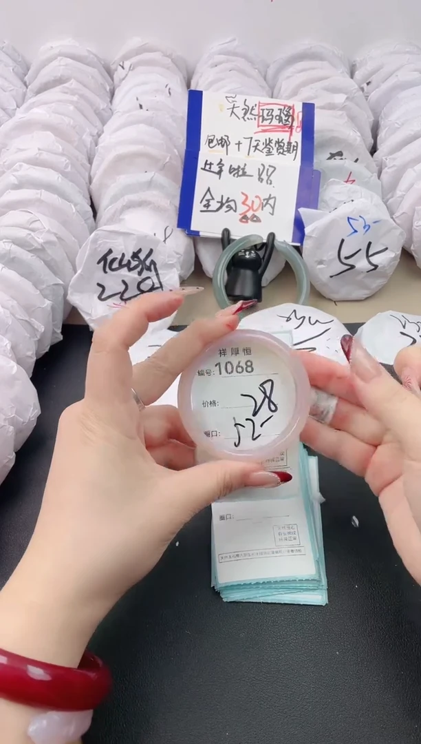 【闪购商品】玛瑙/玉髓手镯未镶嵌1068