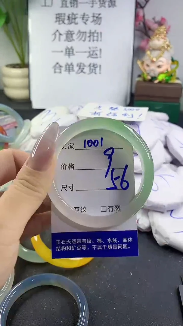 手镯玛瑙/玉髓未镶嵌1001