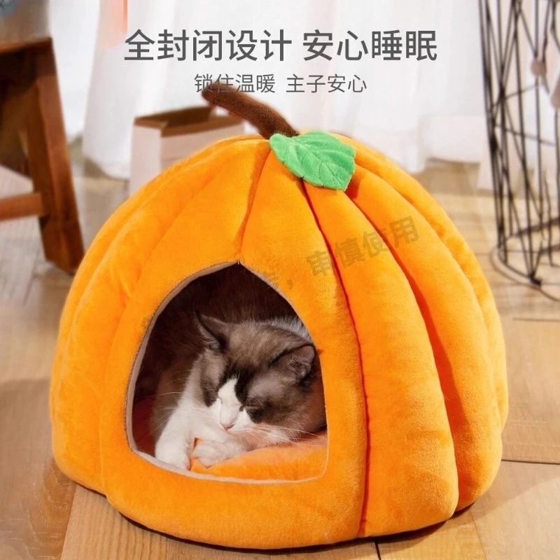南瓜窝猫窝四季通用狗窝冬季保暖半封闭式睡垫房屋子床宠物咪用品