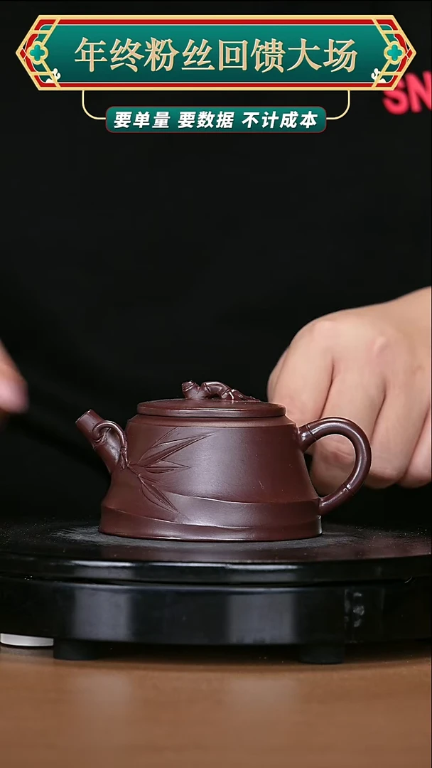 【闪购商品】宜兴原矿高端紫砂1