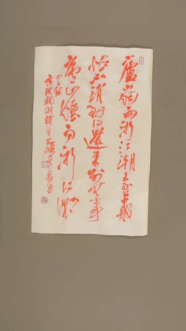 书法冯尚杰老师书法福利
