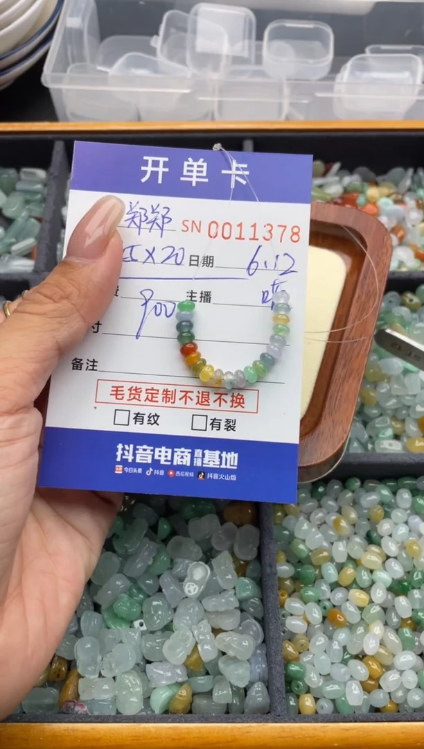 翡翠未镶嵌颈饰000011378